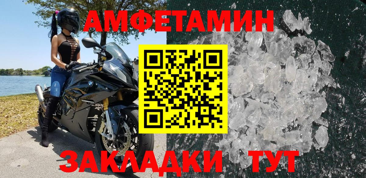 Амфетамин  Кыштым  АМФ Розовый 