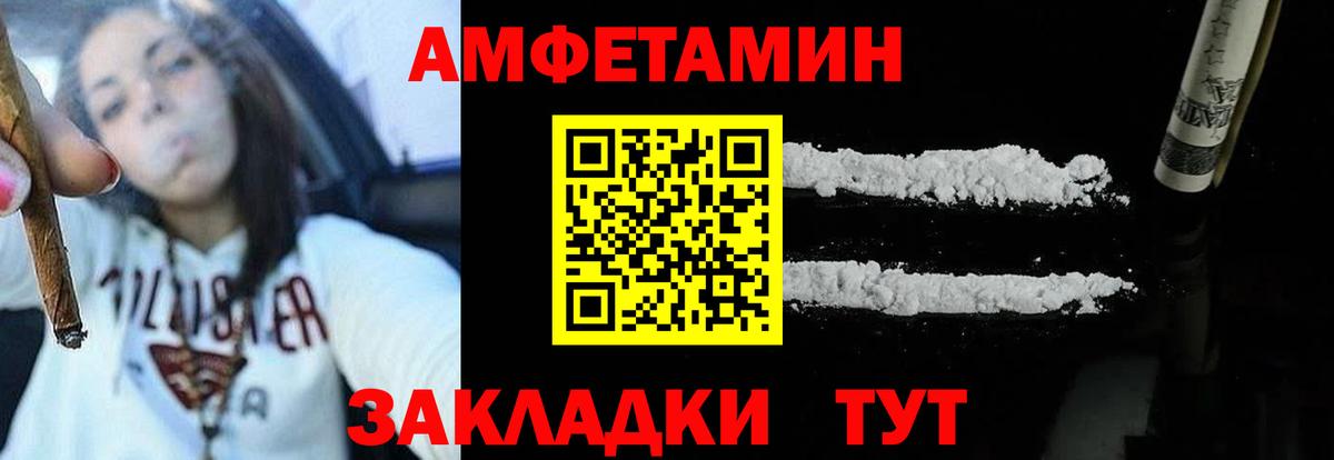 АМФ  АМФЕТАМИН Premium  Вход с VPN  Кыштым  Amphetamine 