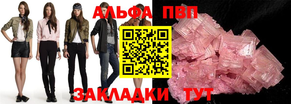 A PVP крисы CK  Alfa_PVP VHQ  Кыштым  APVP  А ПВП кристаллы 