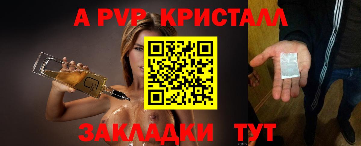 Кыштым  А ПВП VHQ  Вход с VPN  APVP мука 