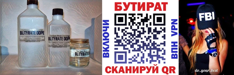 БУТИРАТ 99%  что такое наркотик  Кыштым 