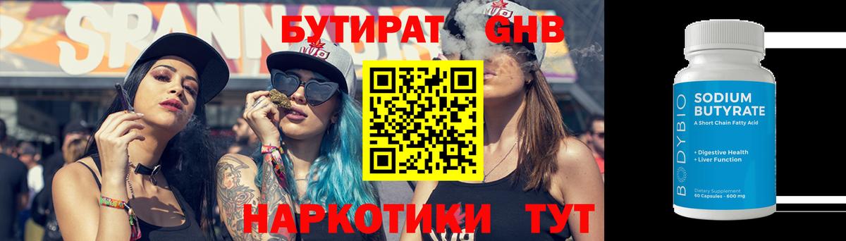 Кыштым  БУТИРАТ оксана  Бутират  Вход с VPN 