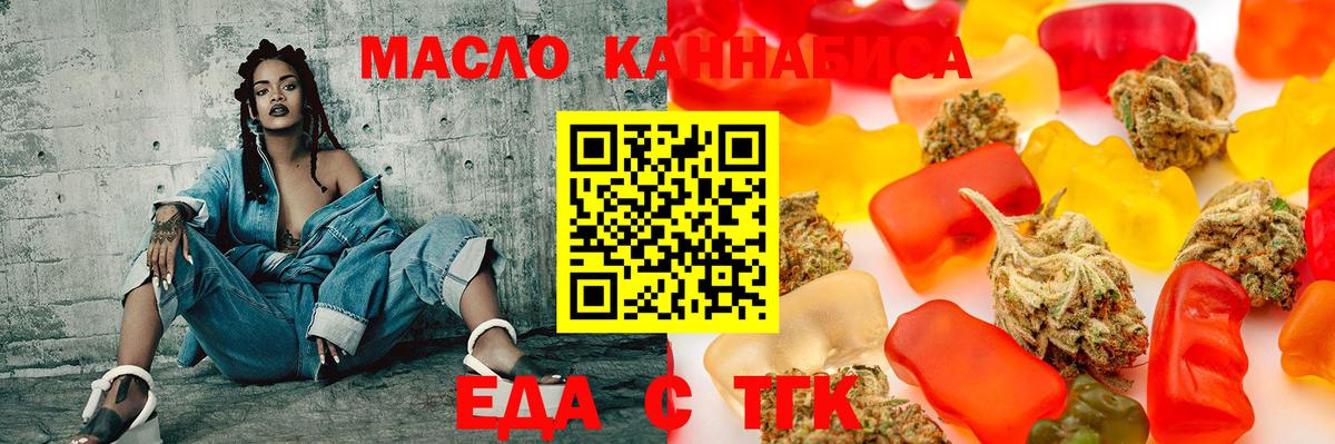 Cannafood марихуана Кыштым