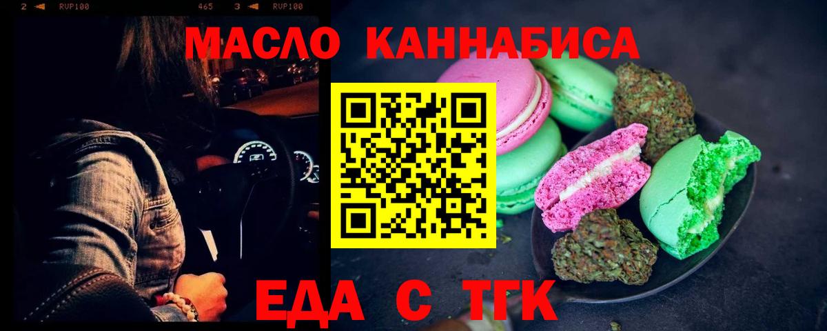Cannafood конопля  Кыштым 