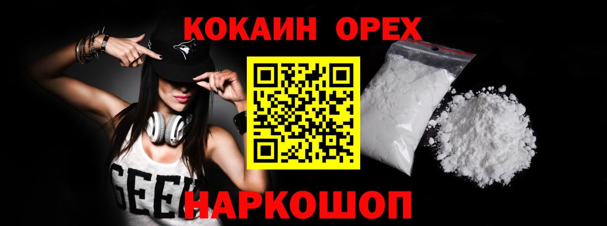 COCAIN 97%  Кыштым  Cocaine 99% 