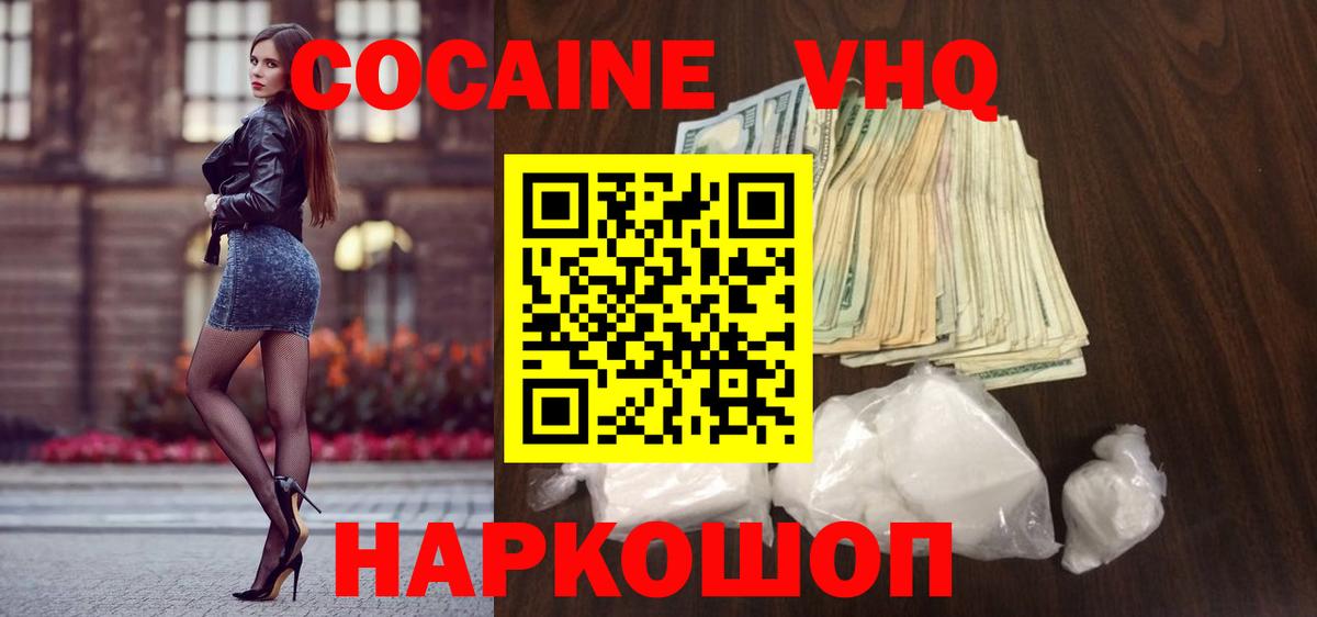 КОКАИН 99% Кыштым