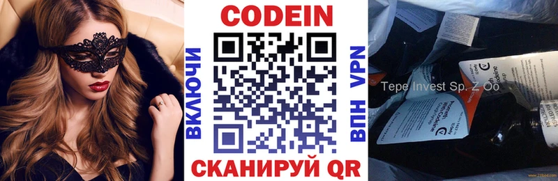купить  сайты  Кыштым  Кодеин напиток Lean (лин) 
