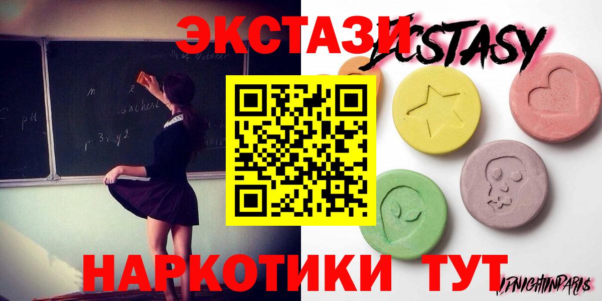 ЭКСТАЗИ 280 MDMA Кыштым