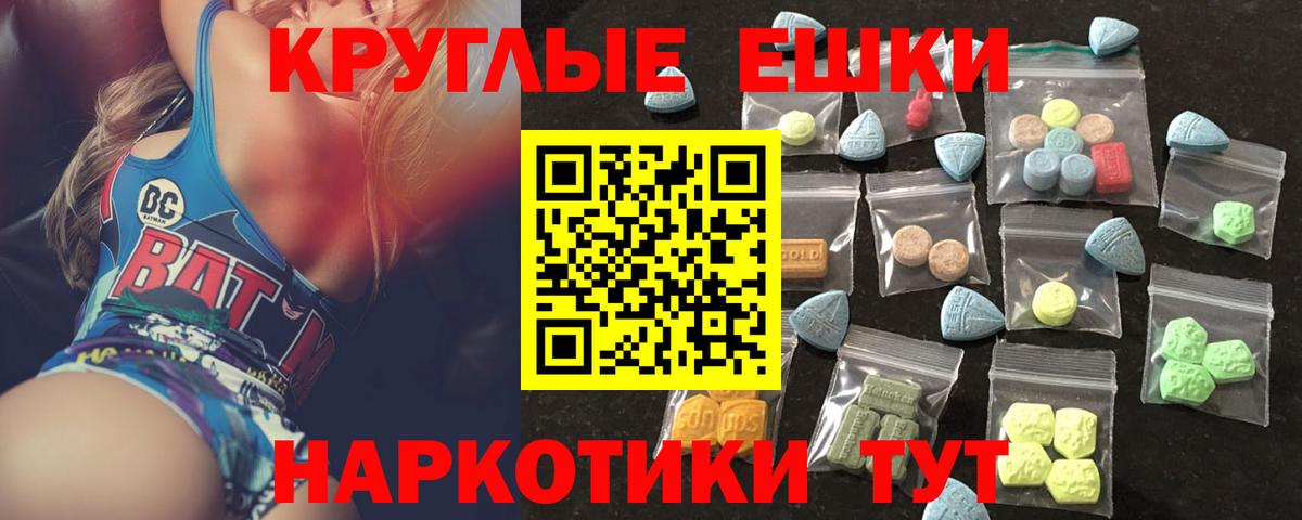 ЭКСТАЗИ  Ecstasy 280мг  Кыштым  Ecstasy ешки 