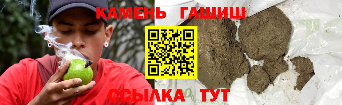 ГАШИШ хэш  Вход с VPN  Кыштым  Гашиш Изолятор 