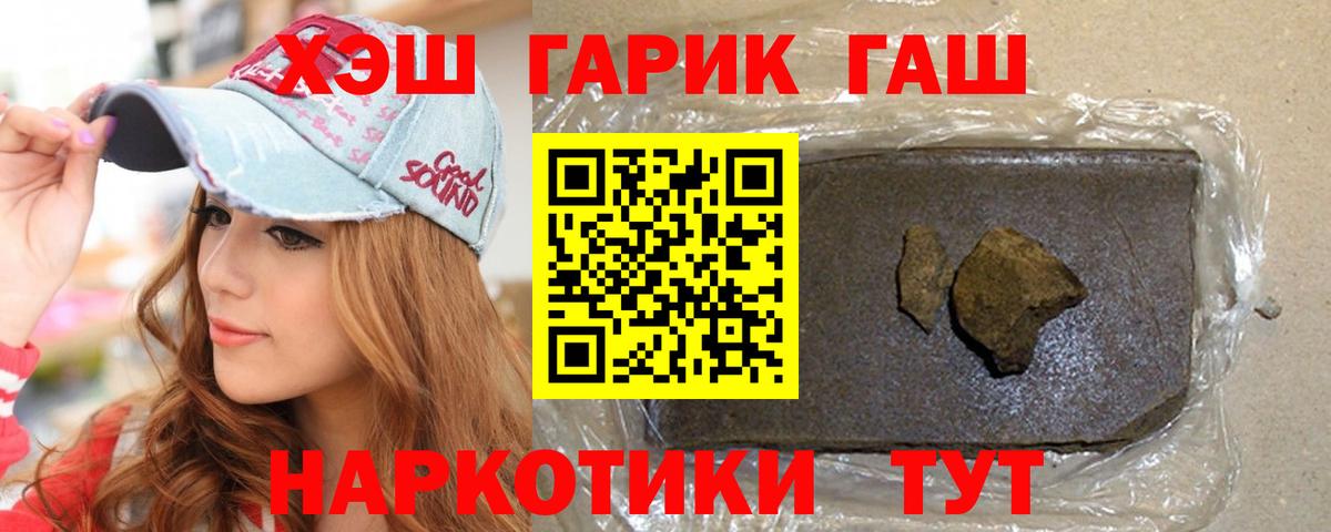 ГАШ VHQ Кыштым