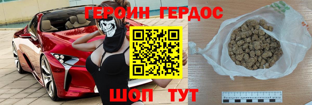 Кыштым  ГЕРОИН Афган  Вход с VPN 