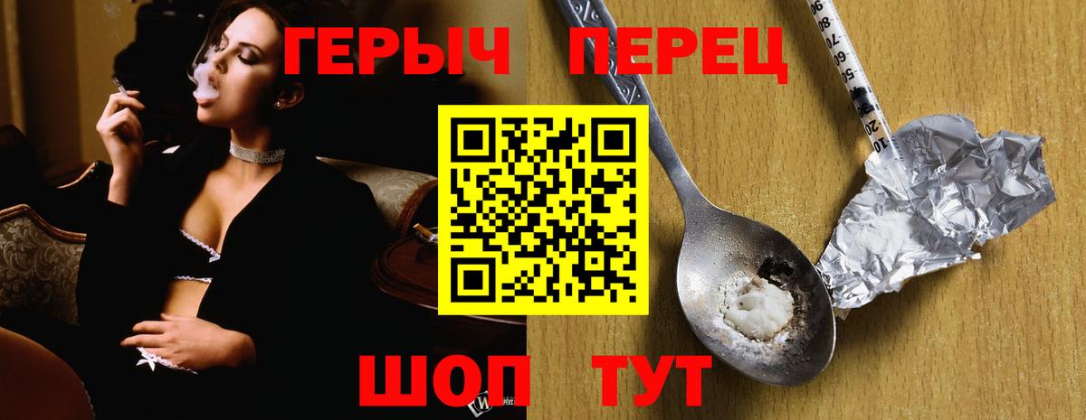 Героин  Кыштым  ГЕРОИН белый 