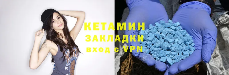 КЕТАМИН ketamine  Кыштым 