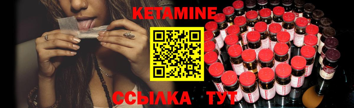 Кыштым  Кетамин ketamine  Вход с VPN 