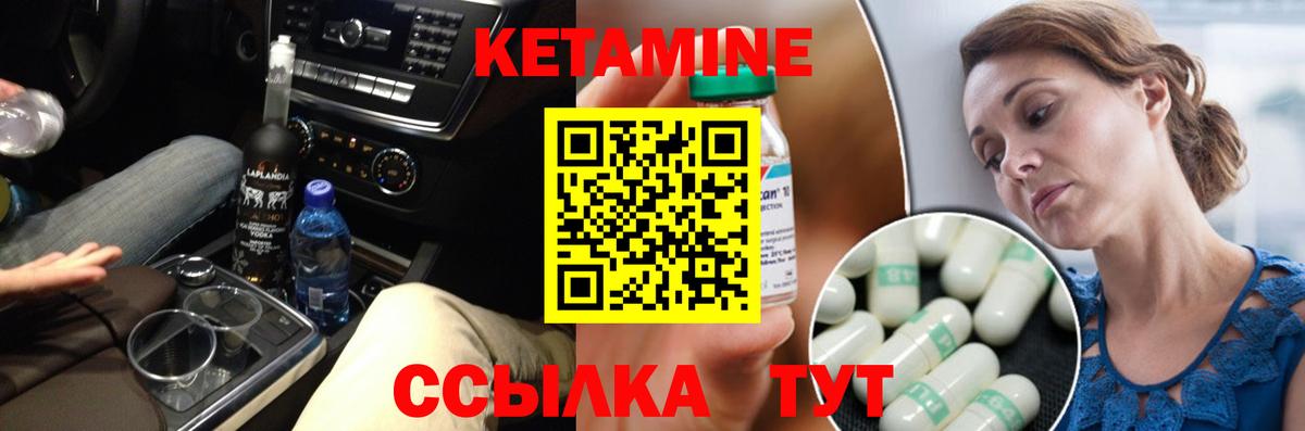 Кетамин VHQ Кыштым