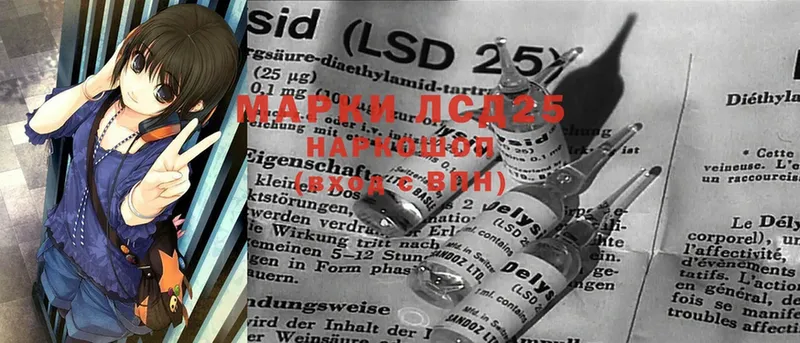 LSD-25 экстази кислота  мега как зайти  Кыштым 