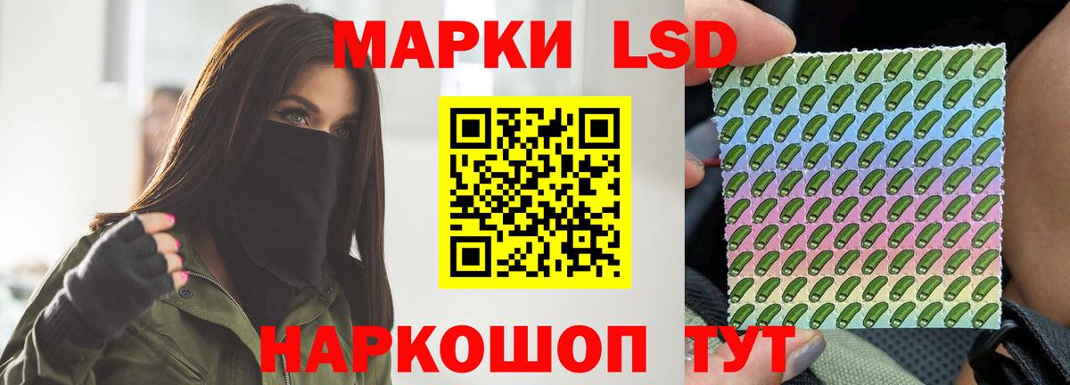 ЛСД экстази кислота Кыштым