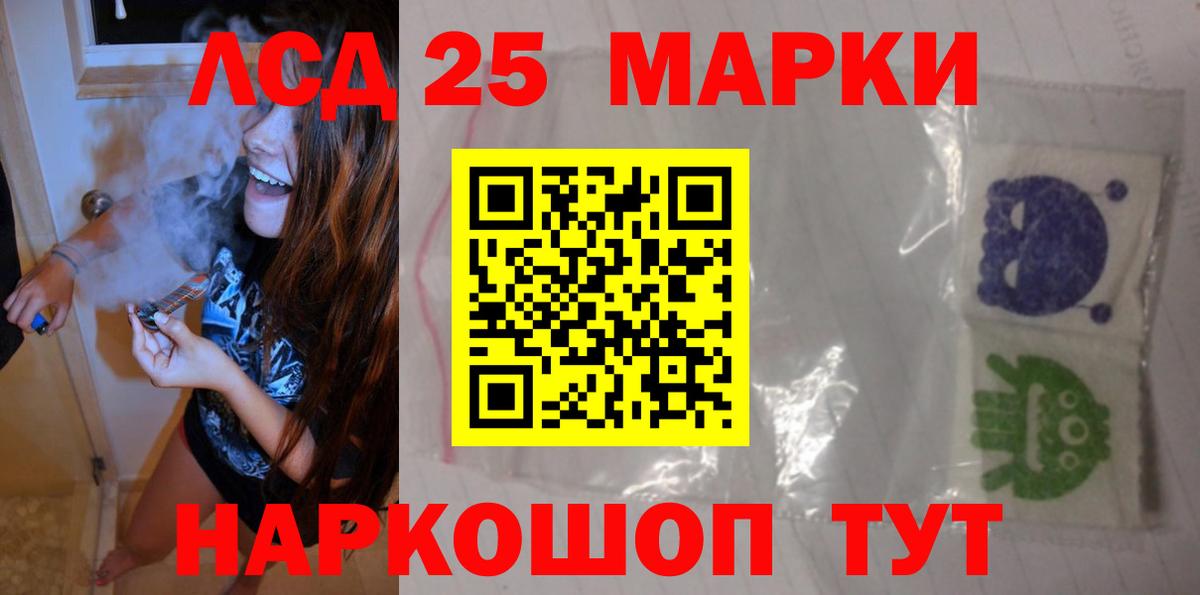 Кыштым  Лсд 25 экстази кислота  Вход с VPN  LSD-25 экстази ecstasy 