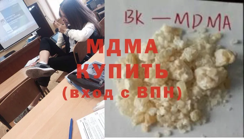 МДМА молли  где продают   Кыштым 