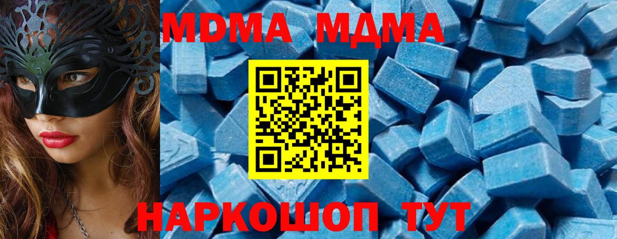 MDMA молли  МДМА кристаллы  Кыштым 
