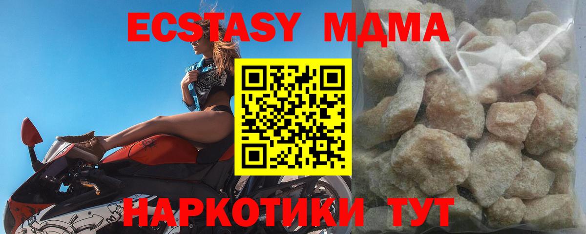 МДМА молли  MDMA crystal  MDMA  Вход с VPN  Кыштым 