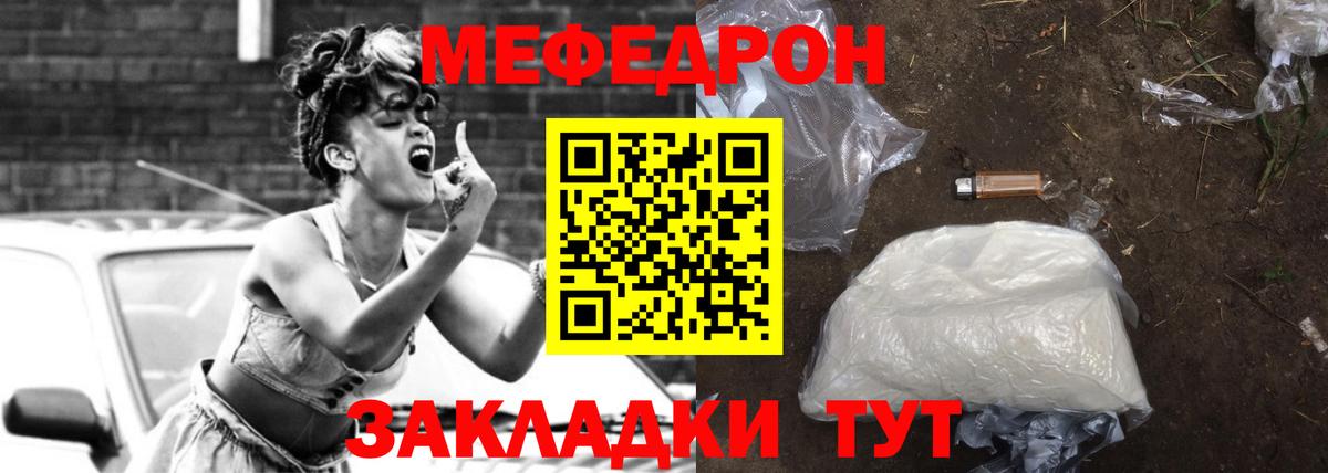 Кыштым  МЕФ  Вход с VPN  Меф  МЕФ VHQ 