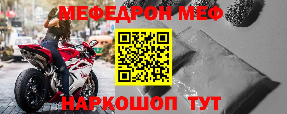 МЯУ-МЯУ VHQ  Кыштым  МЯУ-МЯУ  МЕФ VHQ 