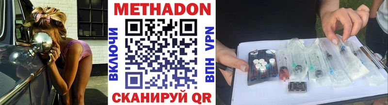 МЕТАДОН мёд  где купить   darknet наркотические препараты  Кыштым  МЕГА ONION 