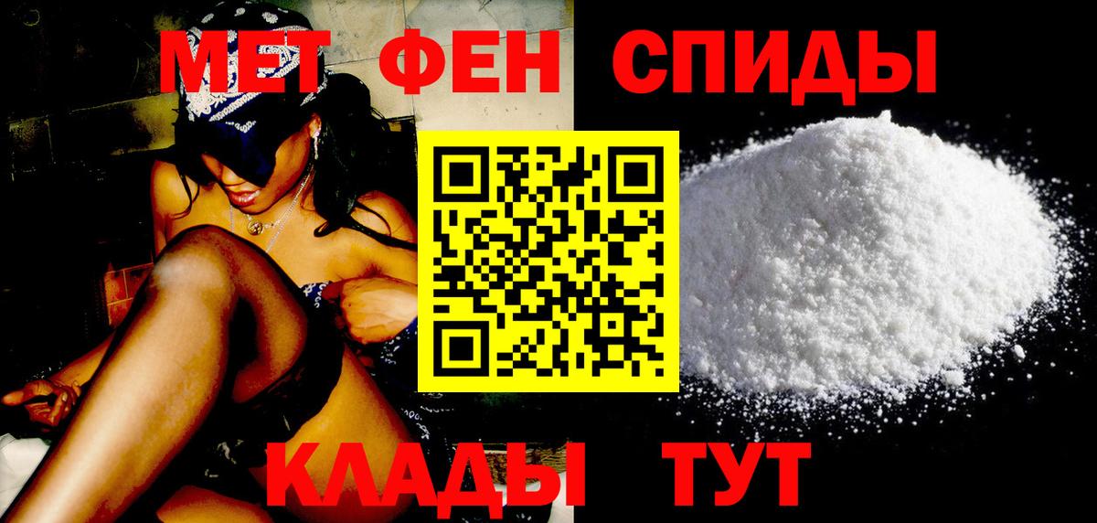 Метамфетамин Декстрометамфетамин 99.9%  Кыштым 