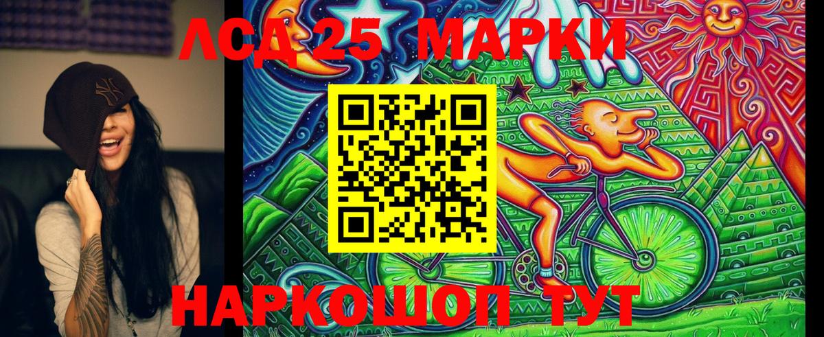 Марки 25I-NBOMe 1,8мг Кыштым