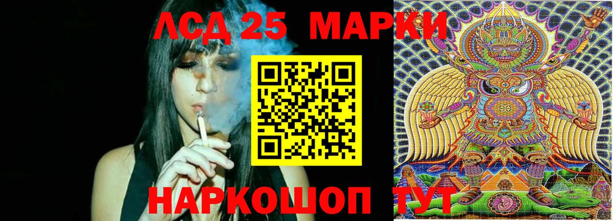 Кыштым  Марки 25I-NBOMe  Марки 25I-NBOMe 1500мкг  Вход с VPN  Марки 25I-NBOMe 1500мкг 