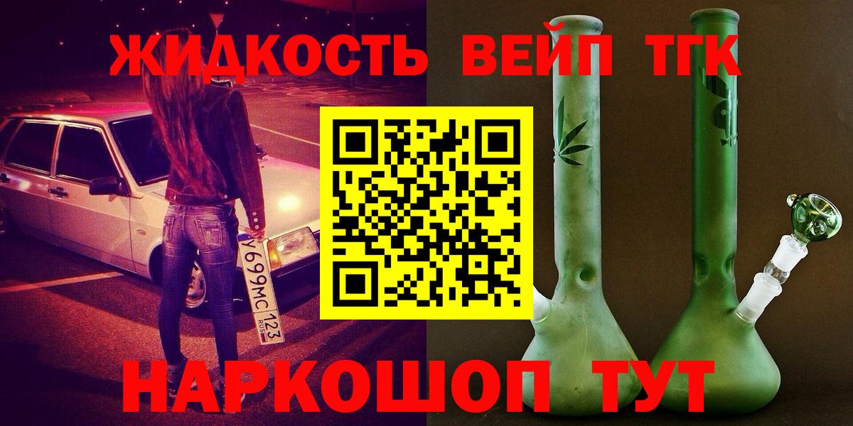 что такое наркотик  Дистиллят ТГК концентрат  Кыштым  Дистиллят ТГК гашишное масло 