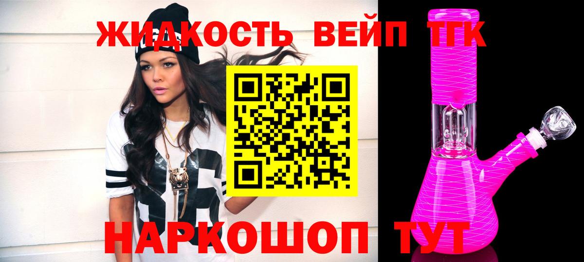 Дистиллят ТГК гашишное масло Кыштым