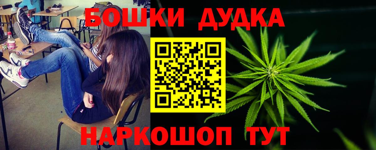 Каннабис THC 21%  Вход с VPN  Кыштым  Конопля VHQ 